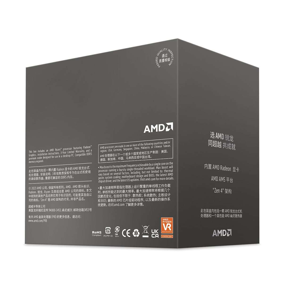 AMD Ryzen 5 8500G Desktop Processor - Image 2